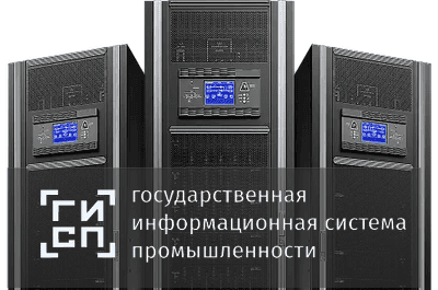 Все ИБП Сайбер Электро включены в каталог ГИСП