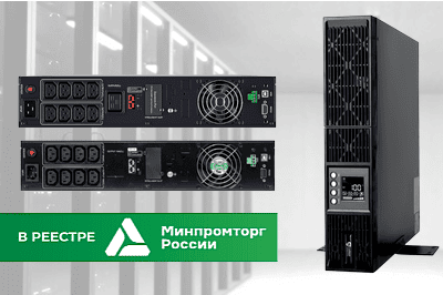 Сертификаты Минпромторга на ИБП Сайбер Электро серий «Пилот» и «Эксперт»