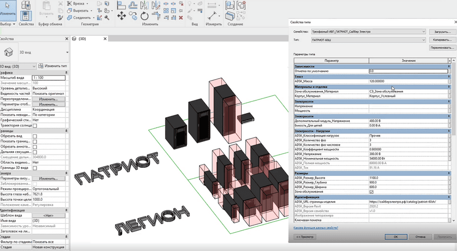 Представлена библиотека BIM-моделей источников бесперебойного питания Сайбер Электро